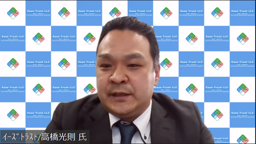 イーズトラスト高橋光則氏