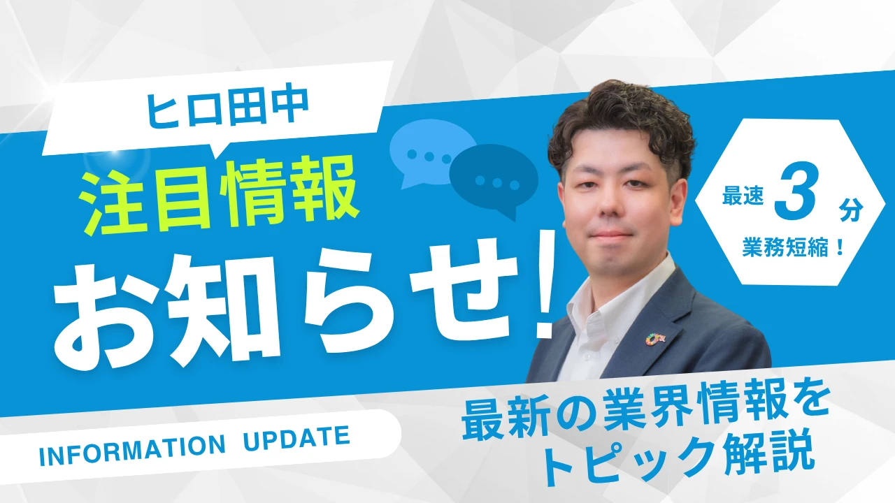 手のひらのスマホから忍び寄る「偽りの社長」｜LINEグループ作成を起点